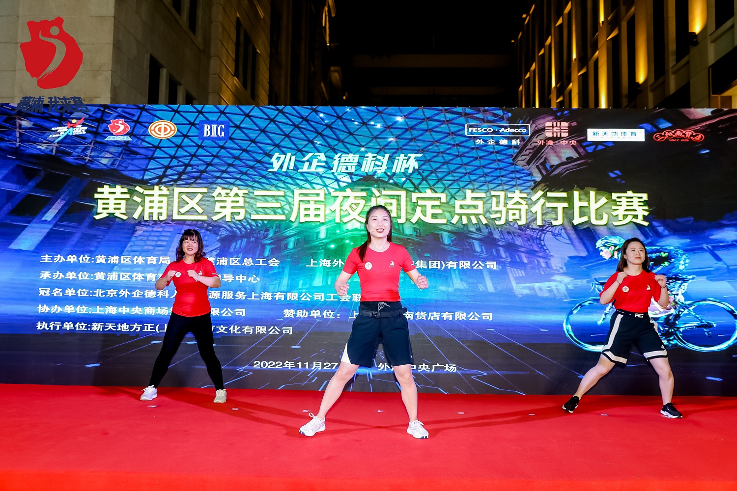 外企尊龙凯时搏击操表演，燃动南京路.jpeg